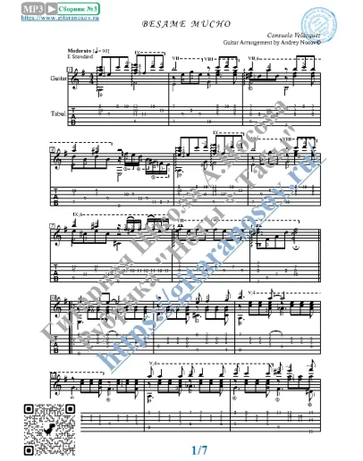Besame Mucho (Ноты и табы для гитары соло)