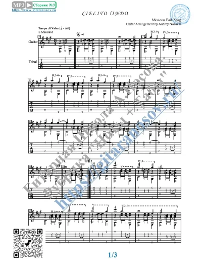 Челита (Ноты и табы для гитары соло)