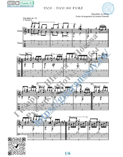 Тико-Тико (Ноты и табы для гитары соло)