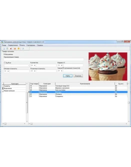 Программа учета продуктовых товаров в магазине 87