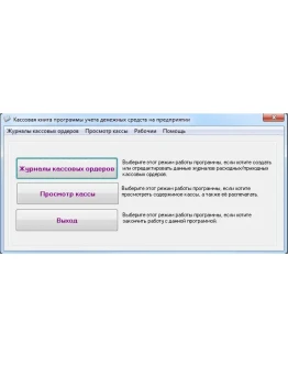 База данных учета денежных средств на предприятии 6