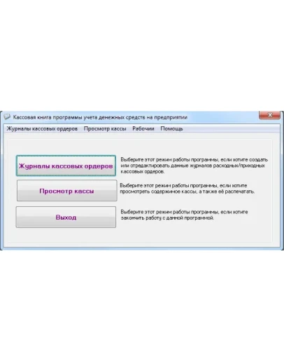 База данных учета денежных средств на предприятии 6