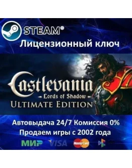 Castlevania: Lords of Shadow Ultimate Edition Steam Key