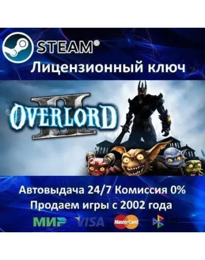 Overlord 2 IISteam KeyRU-CIS-UA0 КартыАКЦИЯ