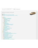 PHP модуль магазина авто-запчастей (TecDoc)