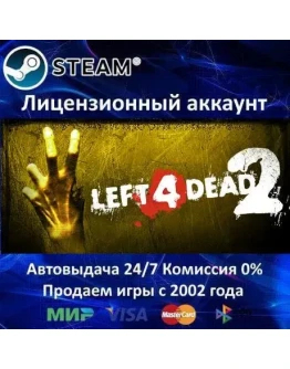Left 4 Dead 2 + 1 BundleSteamАрендаOnlineGFN