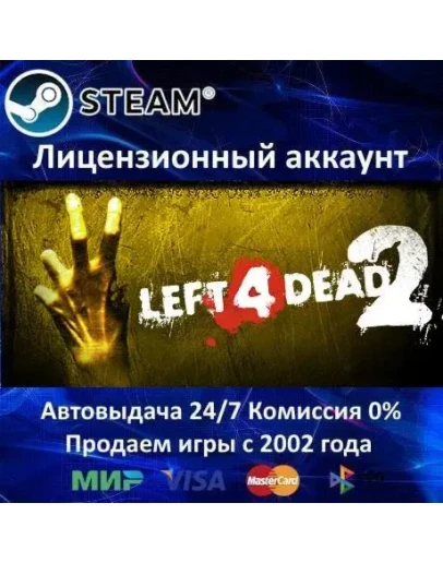 Left 4 Dead 2 + 1 BundleSteamАрендаOnlineGFN