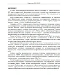 Биологическая очистка городских сточных вод Биологическая очистка городских сточных вод