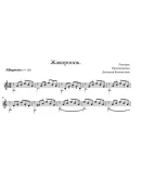 Жаворонок .Ноты дуэта гитара + флейта.