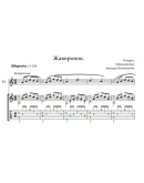 Жаворонок .Ноты дуэта гитара + флейта.