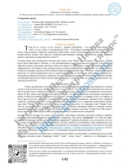 22_Урок 22 (из 165), Гитарная Школа А.Носова 22_Урок 22 (из 165), Гитарная Школа А.Носова