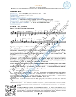 24_Урок 24 (из 165), Гитарная Школа А.Носова 24_Урок 24 (из 165), Гитарная Школа А.Носова