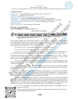26_Урок 26 (из 165), Гитарная Школа А.Носова 26_Урок 26 (из 165), Гитарная Школа А.Носова