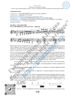 30_Урок 30 (из 165), Гитарная Школа А.Носова 30_Урок 30 (из 165), Гитарная Школа А.Носова