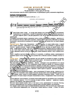 42_Школа игры на гитаре А.Носова, 42-й урок (из 165)