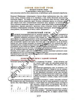 46_Школа игры на гитаре А.Носова, 46-й урок (из 165)