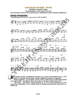 50_Школа игры на гитаре А.Носова, 50-й урок (из 165)