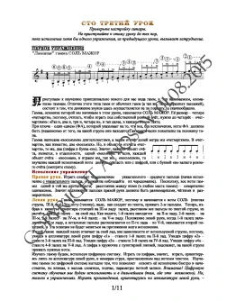 103_Школа игры на гитаре А.Носова, 103-й урок (из 165)