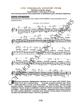 132_Школа игры на гитаре А.Носова, 132-й урок (из 165)