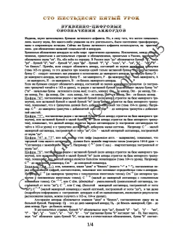 165_Школа игры на гитаре А.Носова, 165-й урок (из 165) 165_Школа игры на гитаре А.Носова, 165-й урок (из 165)