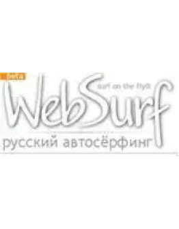 1000 показов в системе WebSurf.Ru по цене 0.20