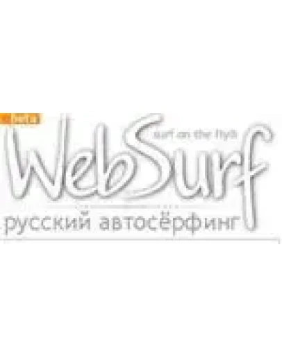 1000 показов в системе WebSurf.Ru по цене 0.20