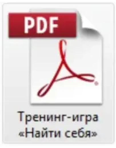 Практика: Тренинг-игра 