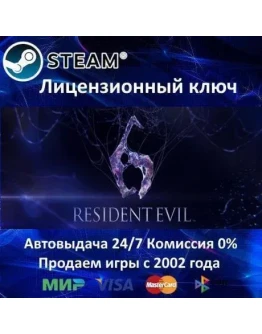 Resident Evil 6Steam KeyEuro VersionАКЦИЯ Resident Evil 6Steam KeyEuro VersionАКЦИЯ