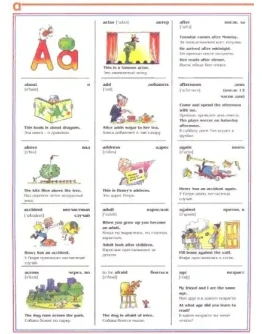 Англо-русский словарь Англо-русский словарь