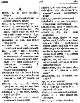 Карманный русско-эстонско-русский словарь Карманный русско-эстонско-русский словарь