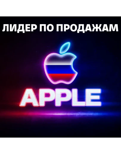 Подарочная карта Apple iTunes (RU) 500-50000 руб. ЦЕНА
