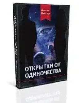 М. Мейстер М. Мейстер