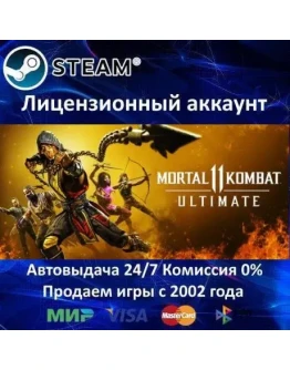 Mortal Kombat 11 Ultimate - Steam + 30 Игр + 0 Карты Mortal Kombat 11 Ultimate - Steam + 30 Игр + 0 Карты