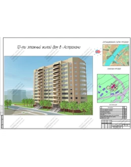 12-ти этажный жилой дом с первым не жилым этажом