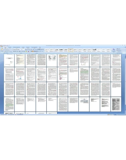 Технологии и методы внедрения гибкого производства дипл