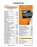 От Камы до Тагила. Горнозаводское направление