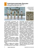 От Камы до Тагила. Горнозаводское направление