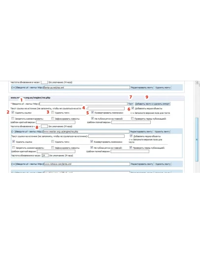 Aвтосборщик RSS-новостей (для скрипта i-soft bizness)