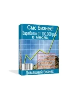 Организация смс бизнеса. МТ подписки.