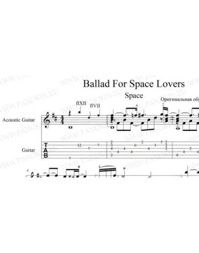 Ballad For Space Lovers - Space. pdf+gp6