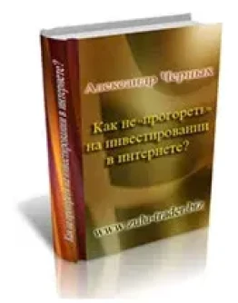 Специальный отчет 