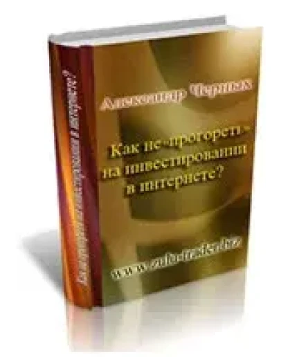 Специальный отчет 