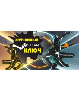 Aхрененный Steam Ключ - Игры до 399