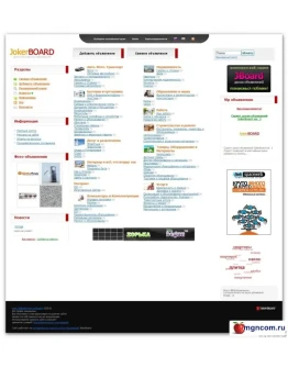 Коммерческая версия Скрипта Доски Объявлений JBoard 3