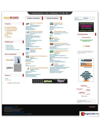 Коммерческая версия Скрипта Доски Объявлений JBoard 3