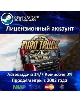 Euro Truck Simulator 2 Gold Edition - Steam + 25 Игр