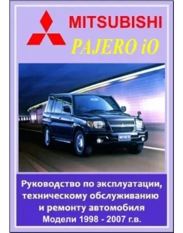 MITSUBISHI PAJERO iO 1998 - 2007 г.в MITSUBISHI PAJERO iO 1998 - 2007 г.в