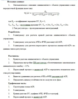 Курсовая работа. Тема 10