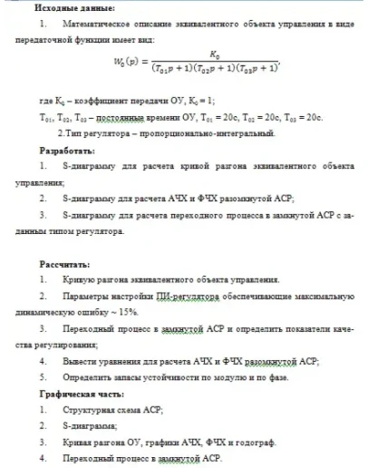 Курсовая работа. Тема 10