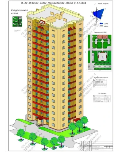 16-ти этажное жилое сейсмостойкое здание